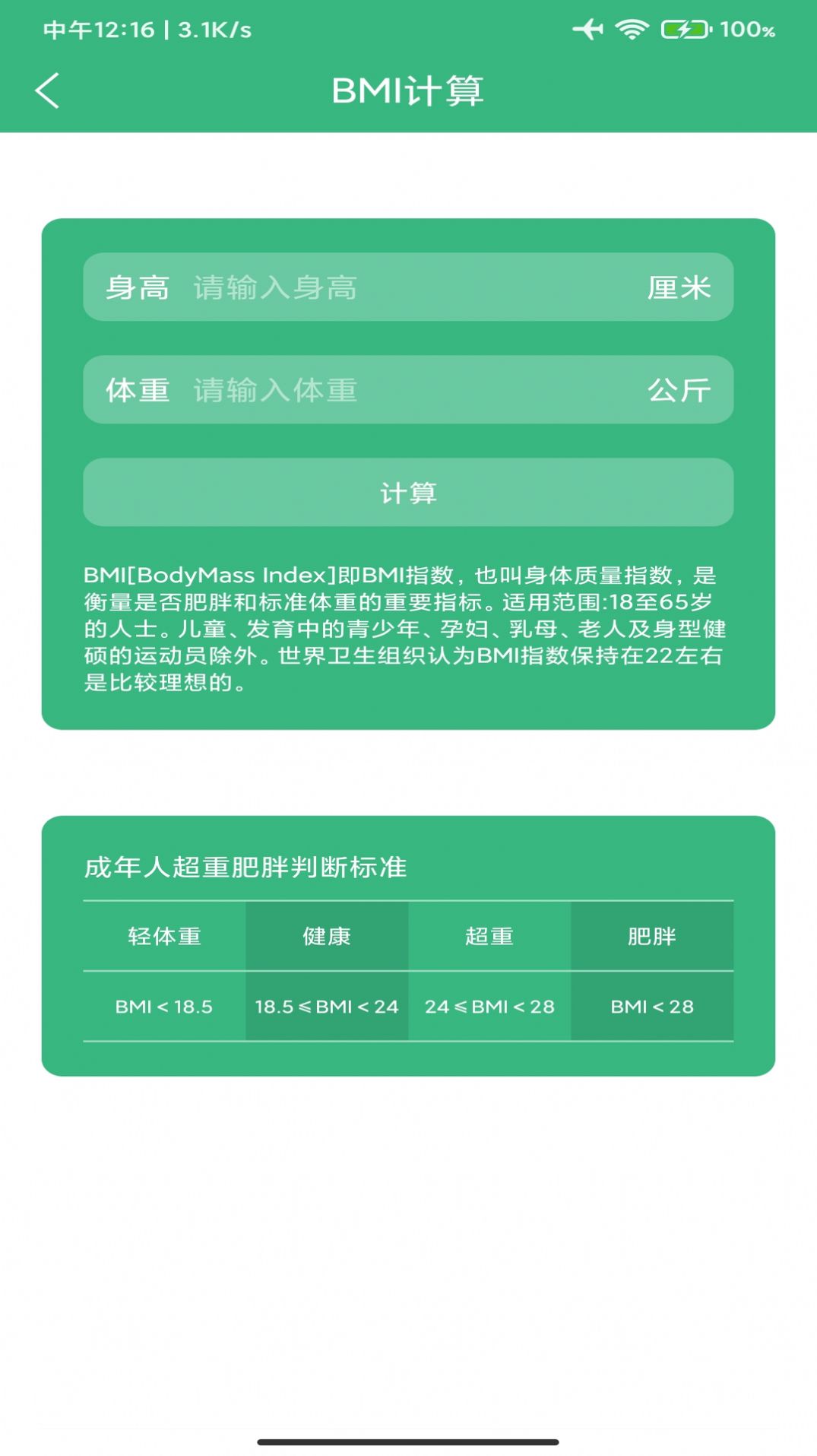 千禾亿运动app