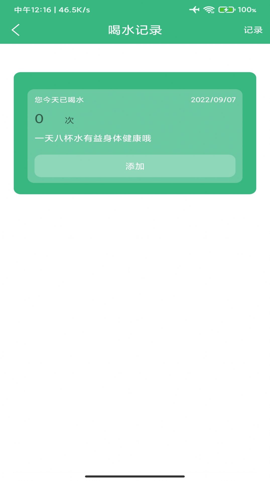 千禾亿运动app