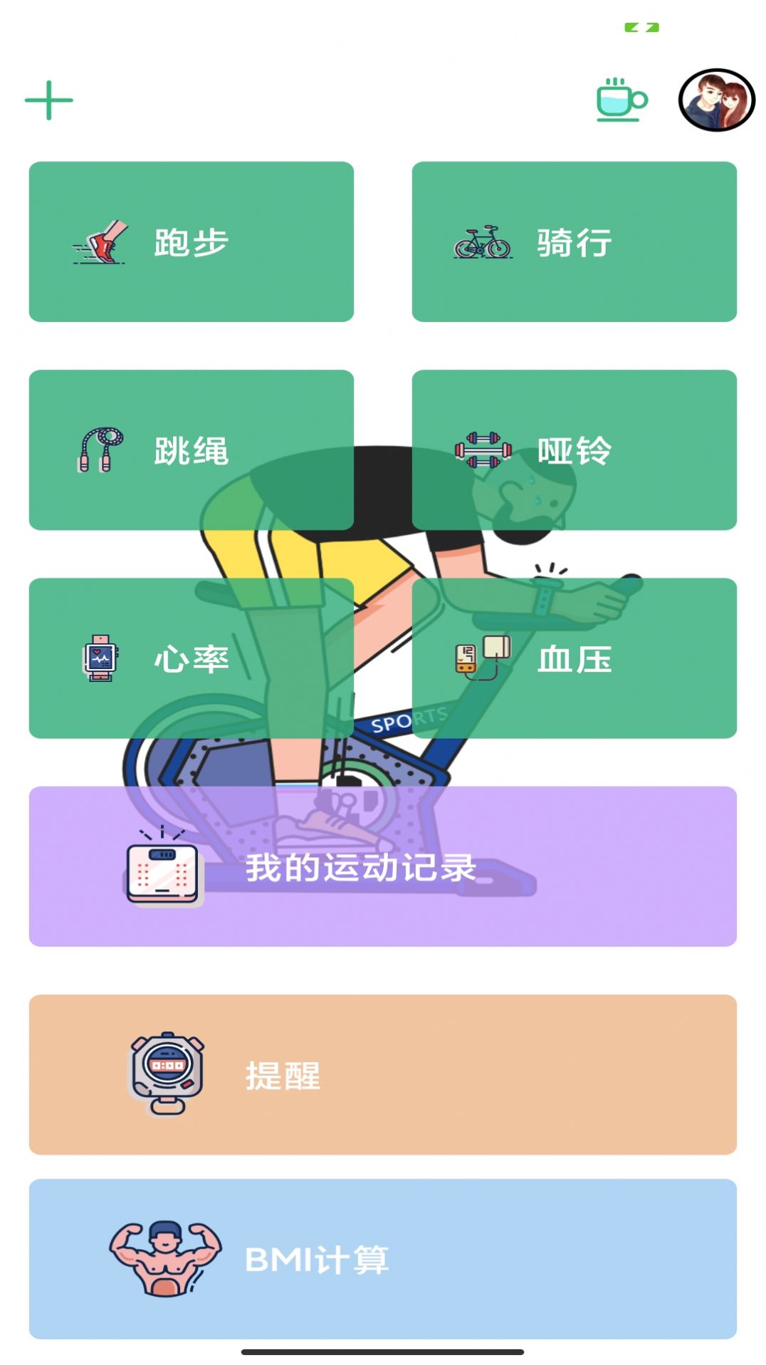 千禾亿运动app