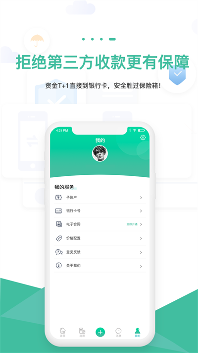 智小窝房东app