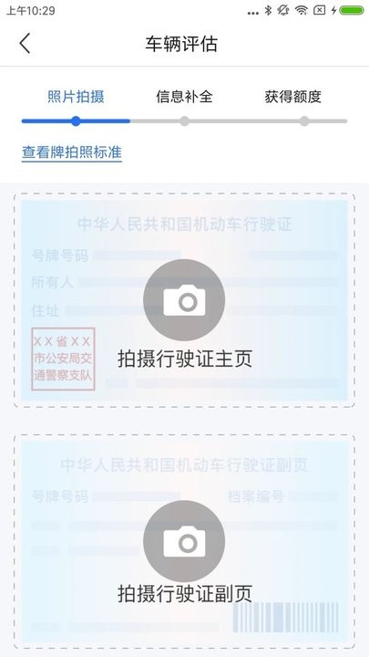 一站通app