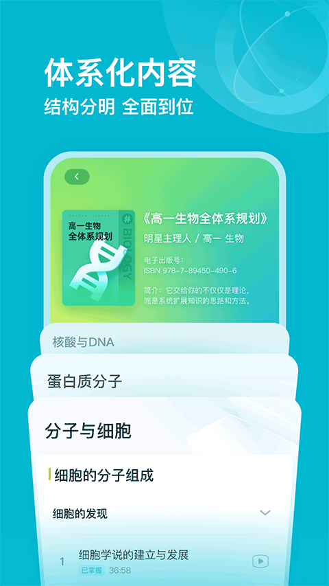 有道领世app