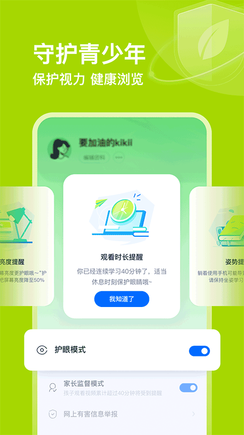 有道领世app