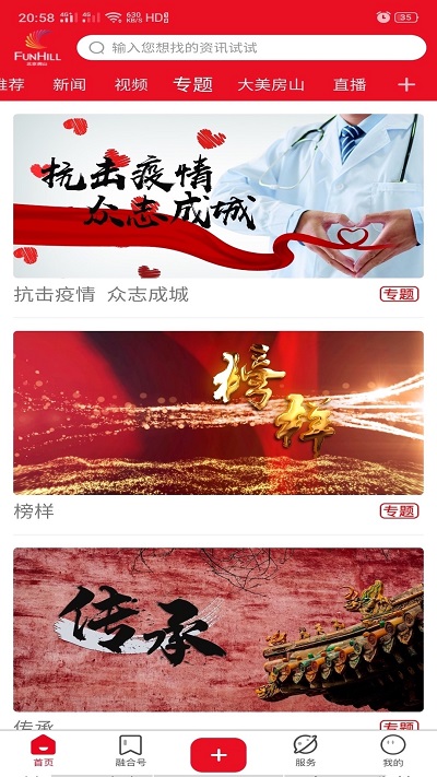 北京房山app