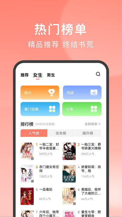 独宠小说app