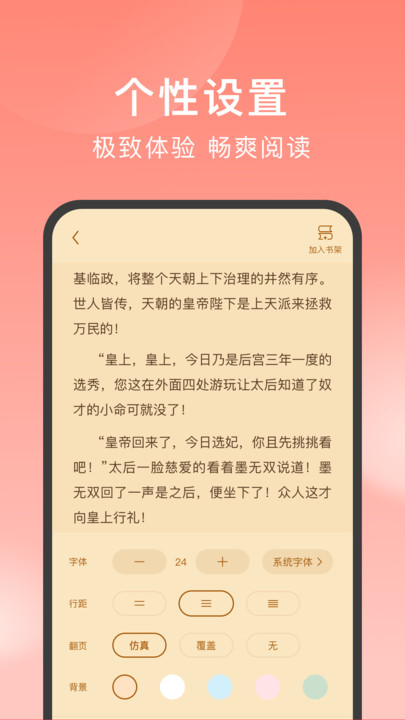 独宠小说app