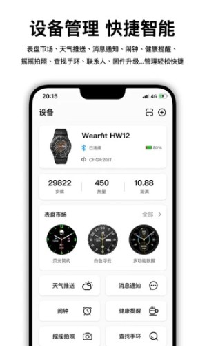 WearfitPro