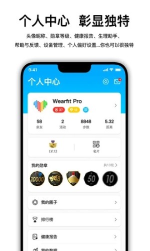 WearfitPro