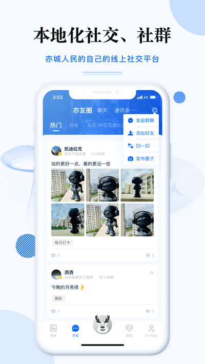 尚亦城app