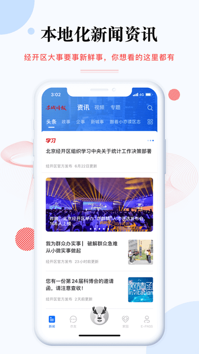 尚亦城app