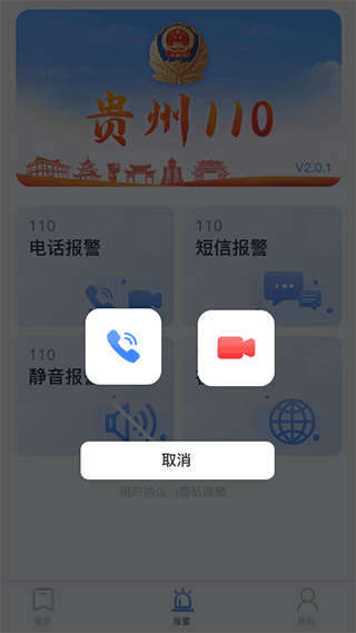 贵州110