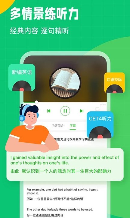 英语趣配音软件