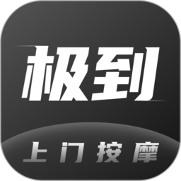 极到app 1.4.8