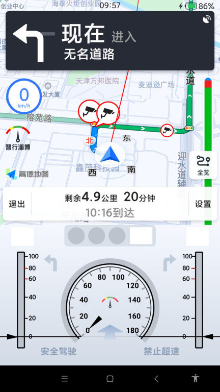 智行淄博app