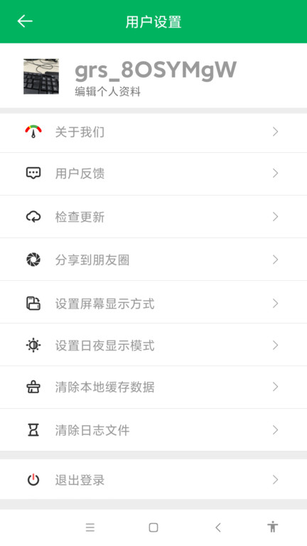 智行淄博app