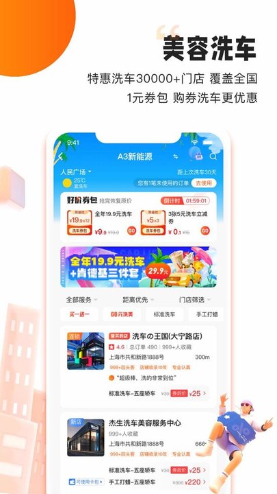 橙牛汽车管家app