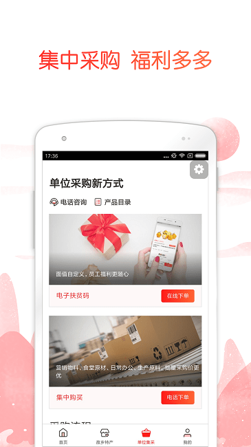 公益中国app