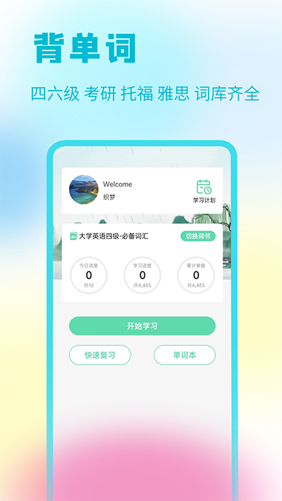 答案星app