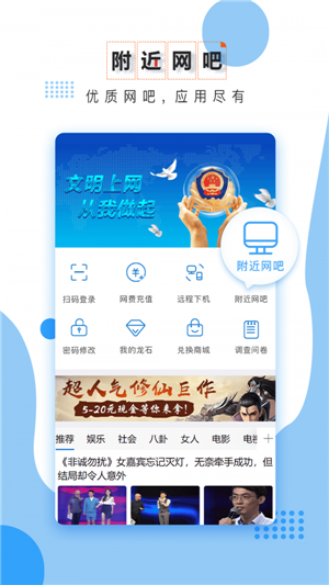 龙管家app