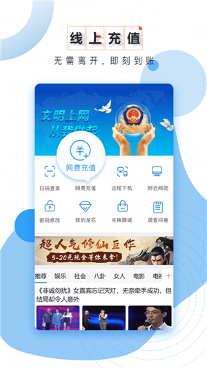 龙管家app