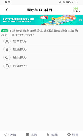 优易学车app