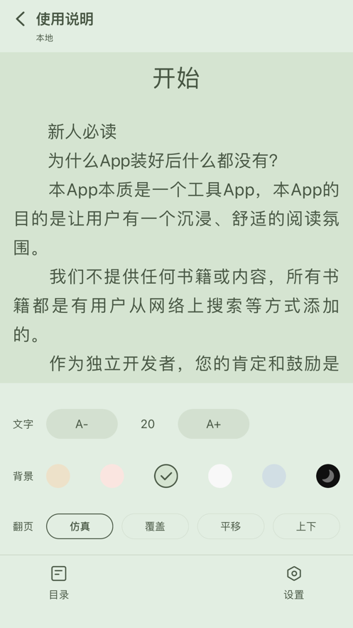 星阅读app