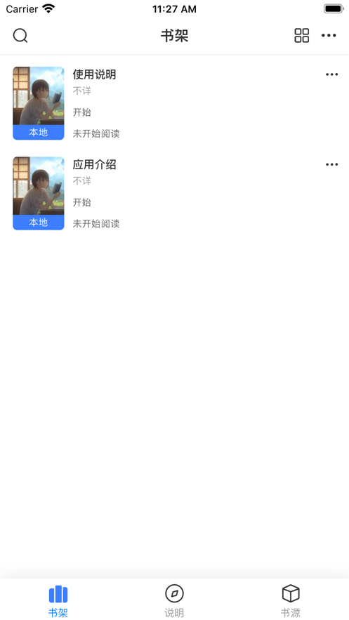 星阅读app