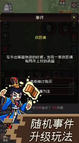 三国无双