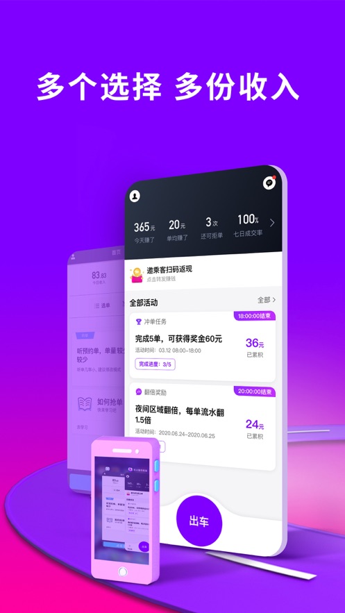 花小猪司机端app