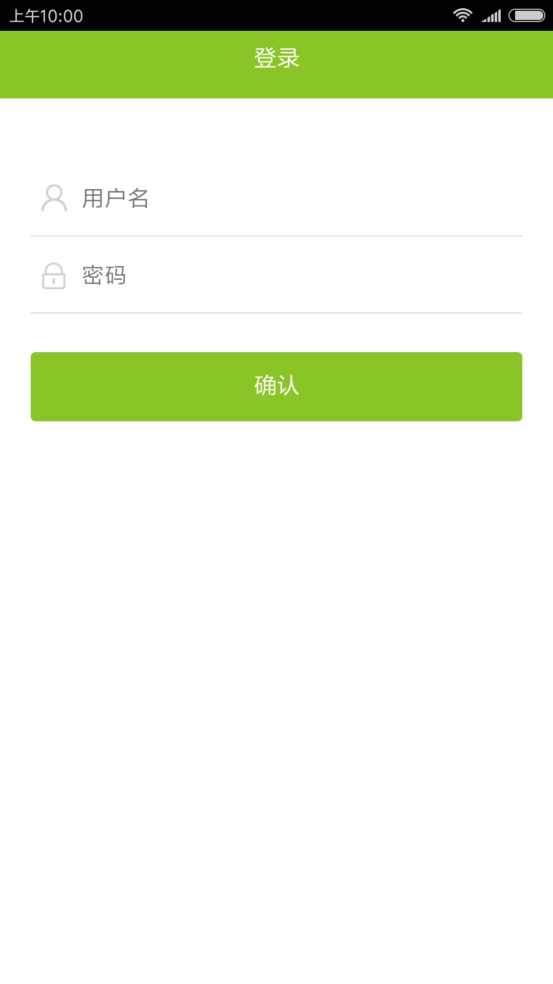 绿色积分app