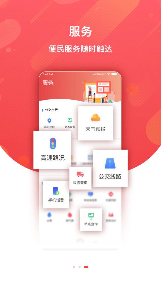 冀云临漳app