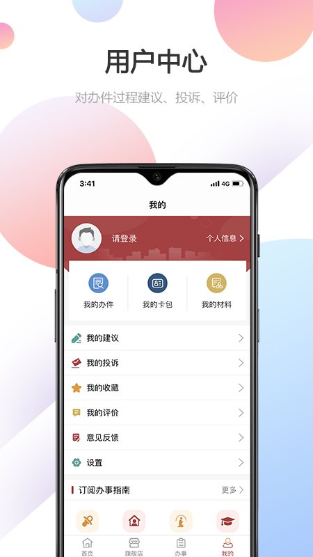 甘快办app