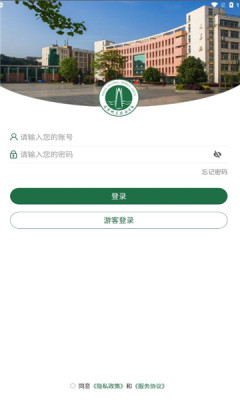 咸职通app