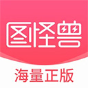 图怪兽 3.5.7