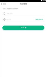 陇烟通app