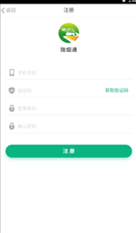 陇烟通app