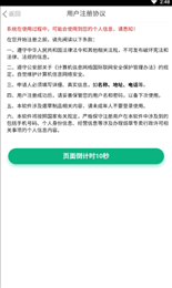 陇烟通app