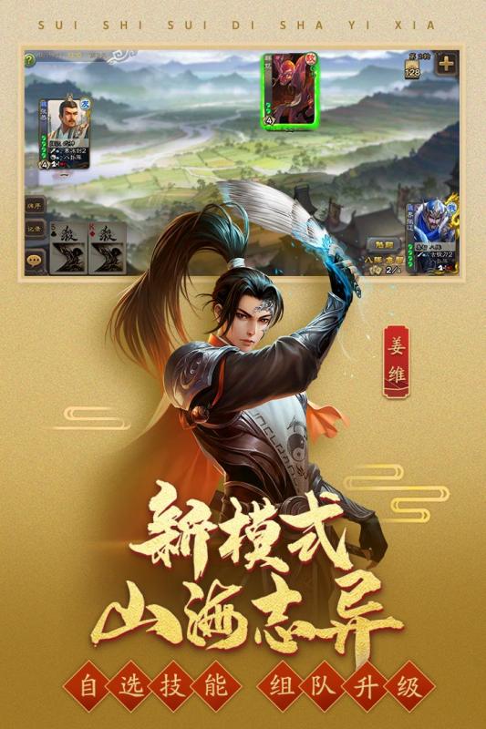 三国杀移动版vivo版本