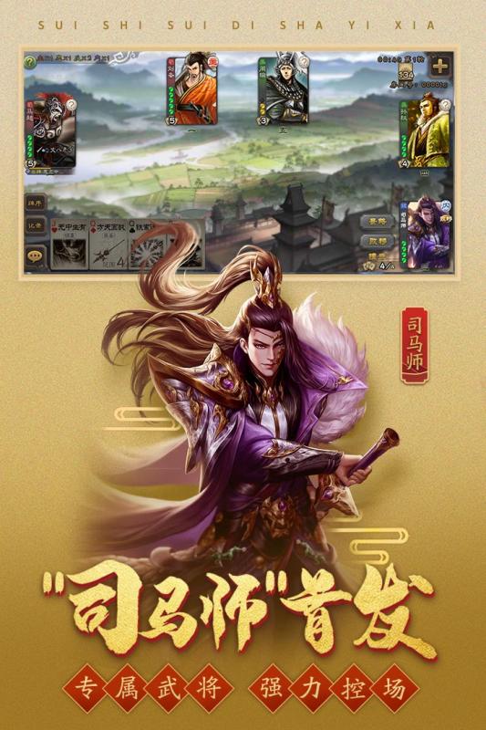 三国杀移动版vivo版本