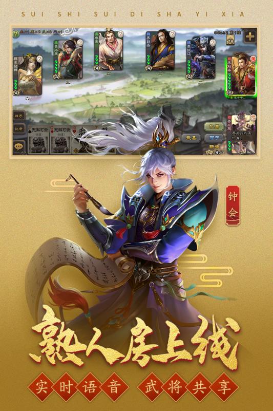 三国杀移动版vivo版本