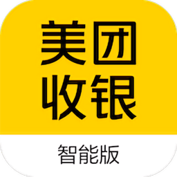 美团收银智能版 5.39.1004