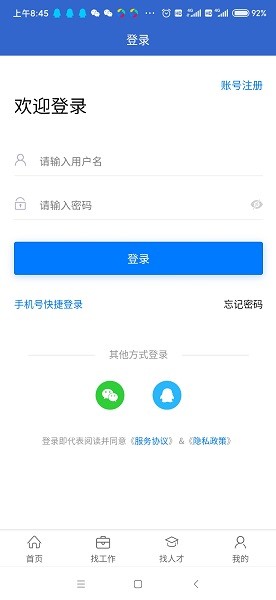 无为人才网