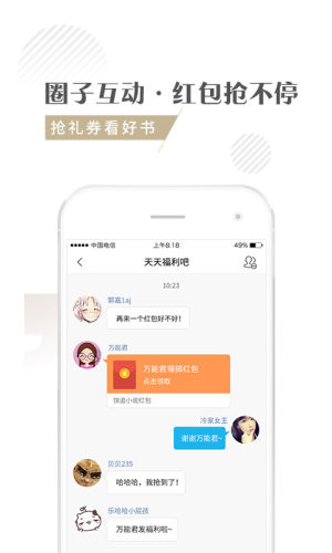 快追小说app