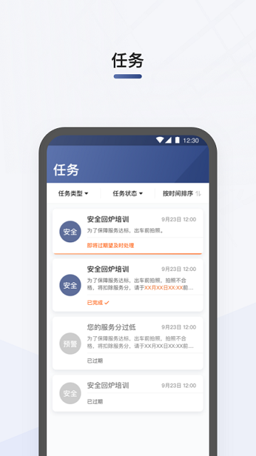 滴滴司机部落app