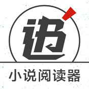 快追小说app 1.2.3