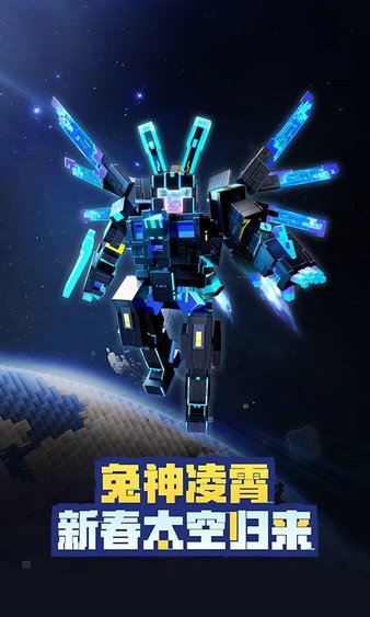 我的世界国际版