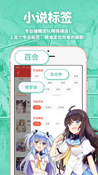 菠萝包轻小说