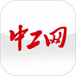 中工网 2.1.5