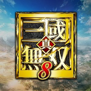 真三国无双8 1.002