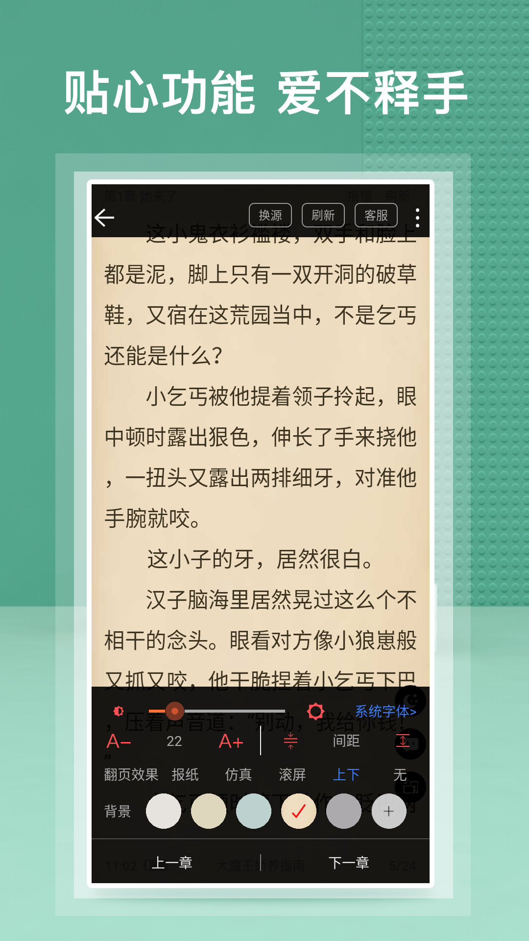 趣看小说